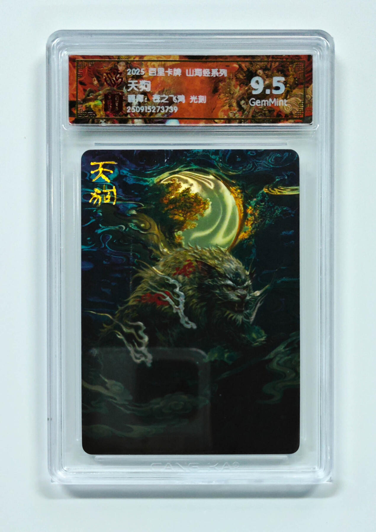 阳大大卡牌拍卖第95期（持续收拍品，周五晚上九点截拍，进群福利早知道）