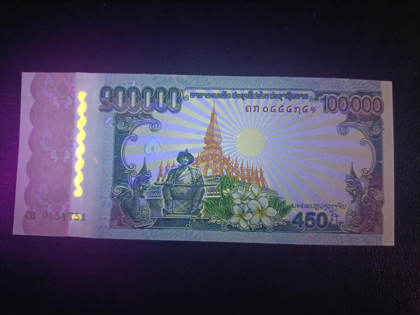 2026一月第四期，总214期 老挝2010年建都万象450周年100000基普纪念钞UNC，万象金塔和老王宫