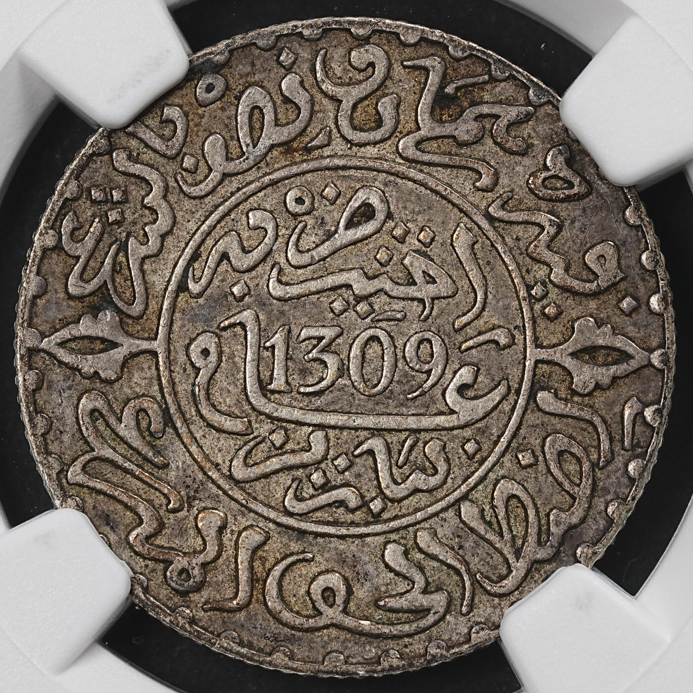 修遠堂世界钱币第102期 NGC XF45 1892年摩洛哥2-1/2 DIRHAMS银币