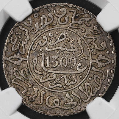修遠堂世界钱币第102期 - NGC XF45 1892年摩洛哥2-1/2 DIRHAMS银币