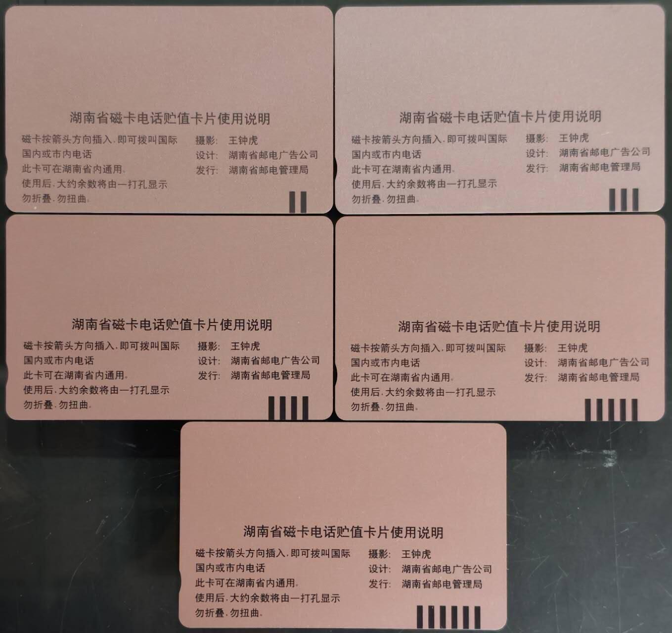 公藏第61期裸卡拍卖