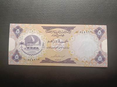 2026一月第四期，总214期 - 阿联酋1973版5迪拉姆UNC-，国徽和哈伊马角的碉堡遗址，少见独立后首版