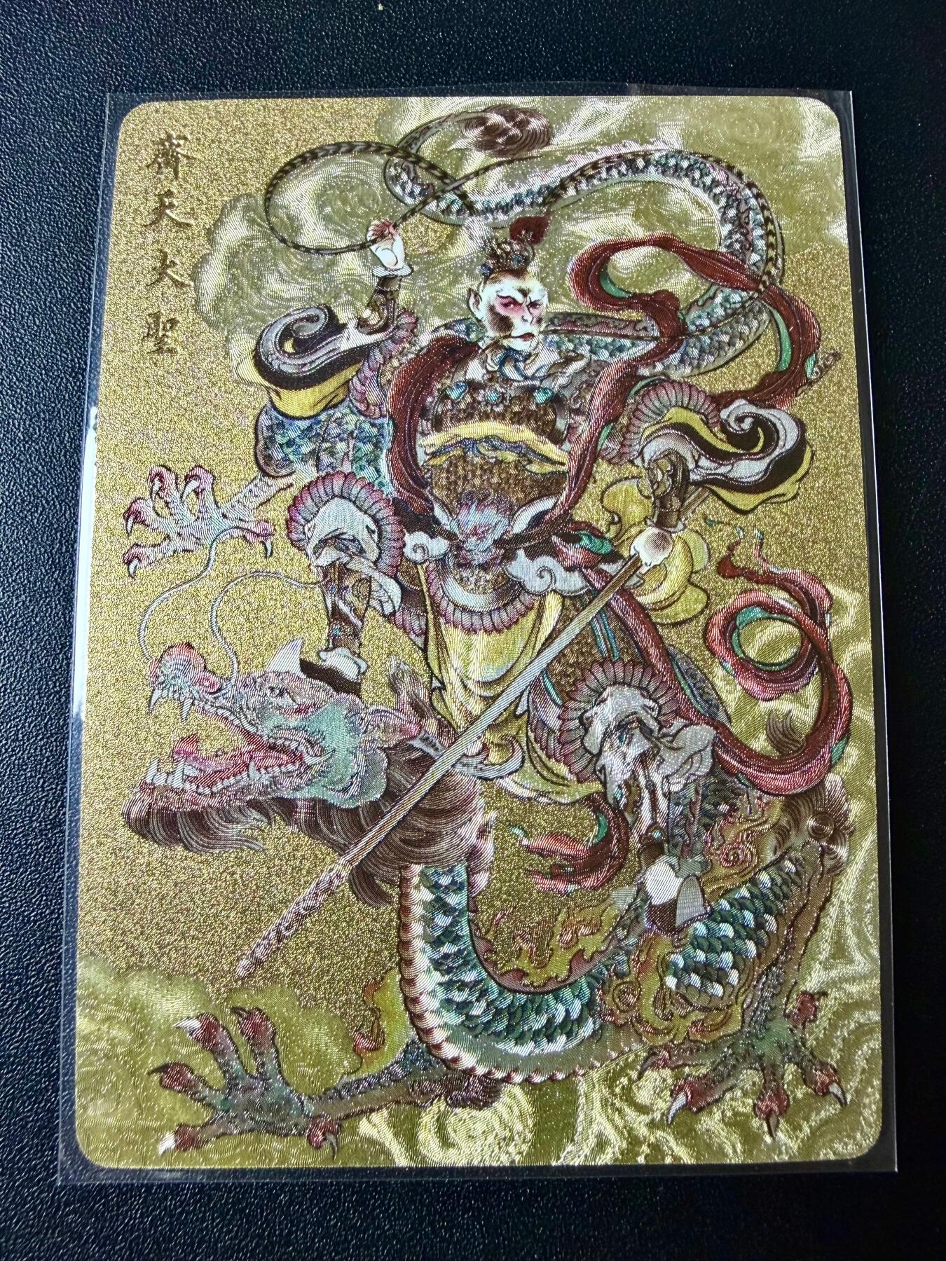 NO.22 好又多金牌大场，年前倒数第3期！每周一站式配齐，方便凑单！（周6晚9点截拍，卖家送拍0抽成！） 橙卡文化 贾志鹏 你好妖怪 齐天大圣 半粗特卡