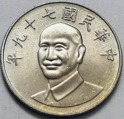 文馨钱币收藏 2026新年第四场（第 290 场）【长期接代拍品】 - 原光品相中国台湾省蒋头 79 年梅花十元