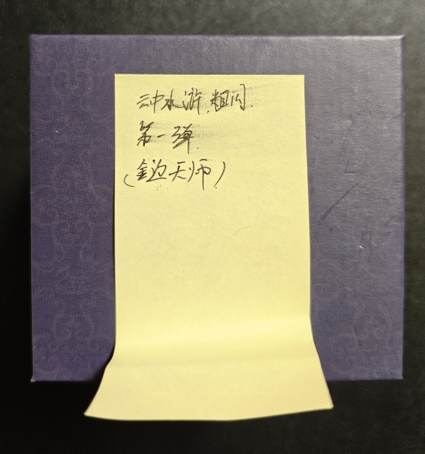 天玑星卡拍第164期《1.22周四截拍》持续收拍收评中 满赠卡需备注