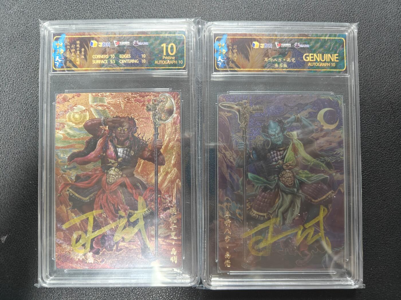 天玑星卡拍第164期《1.22周四截拍》持续收拍收评中 满赠卡需备注 【亲签卡】卡玩帕克 封神天下 千里眼顺风耳 JBH特标 一张10 AUTO10