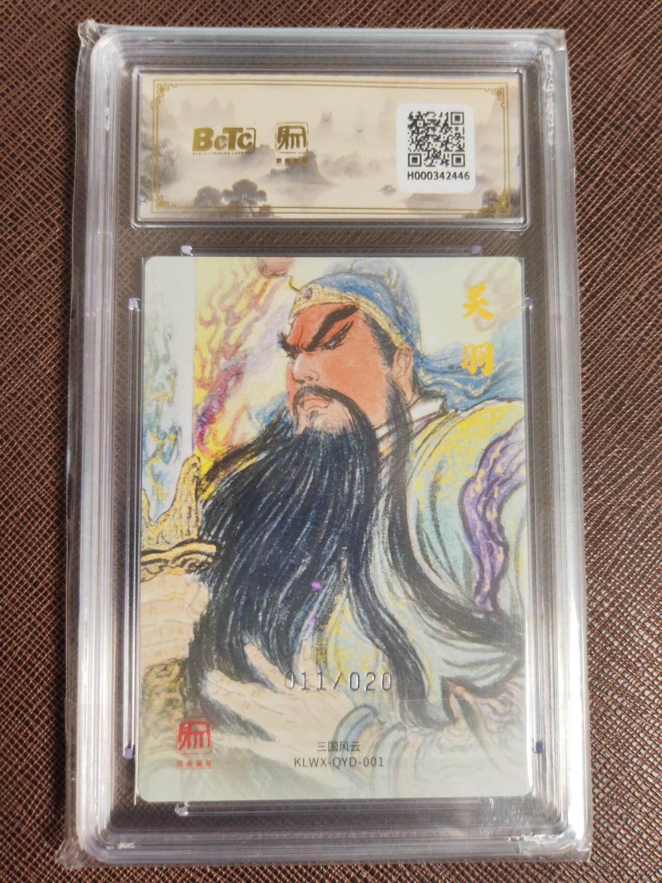 阳大大卡牌拍卖第95期（持续收拍品，周五晚上九点截拍，进群福利早知道）