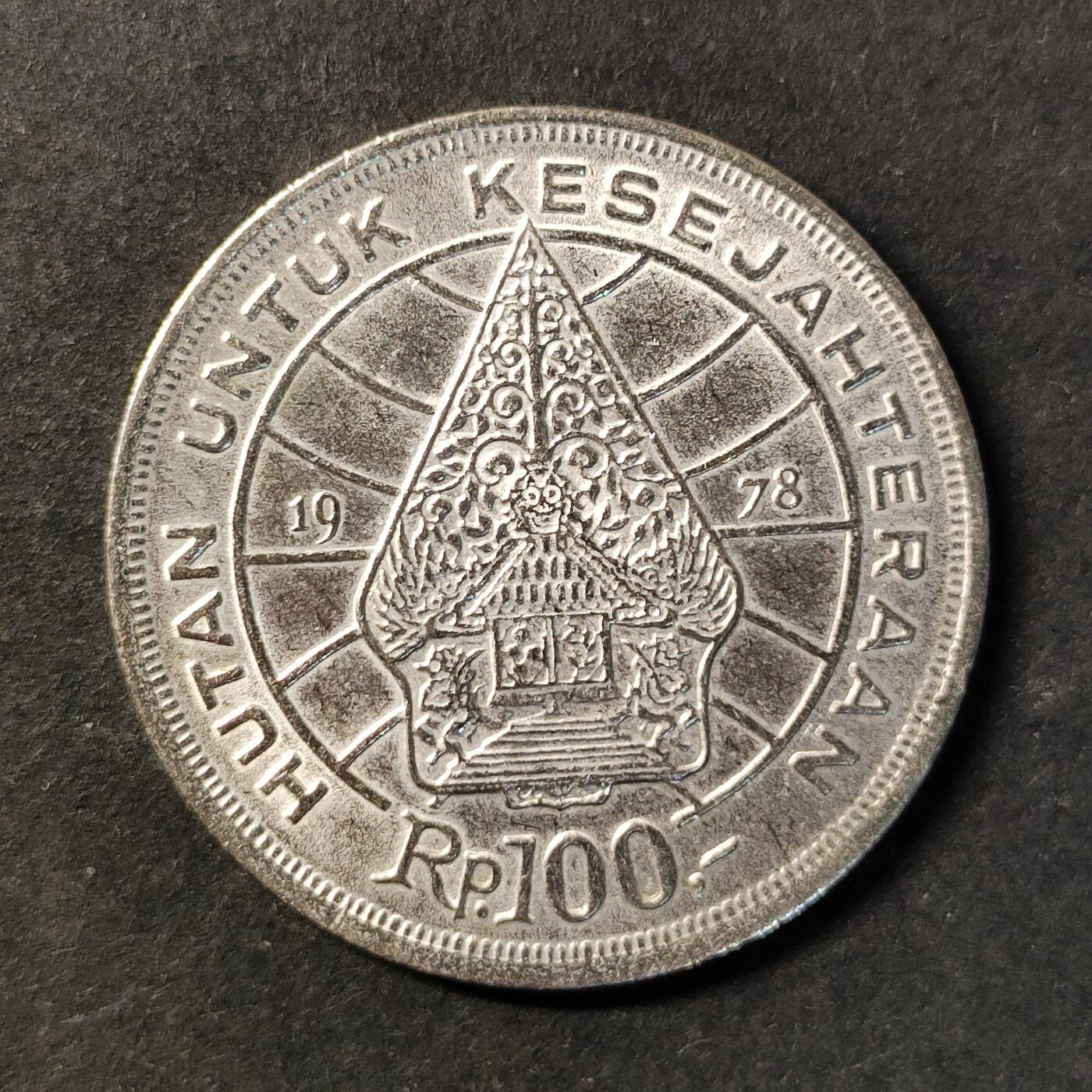 嘉禾收藏    【第446期】            无佣金、可寄存、满30元包邮 币一枚