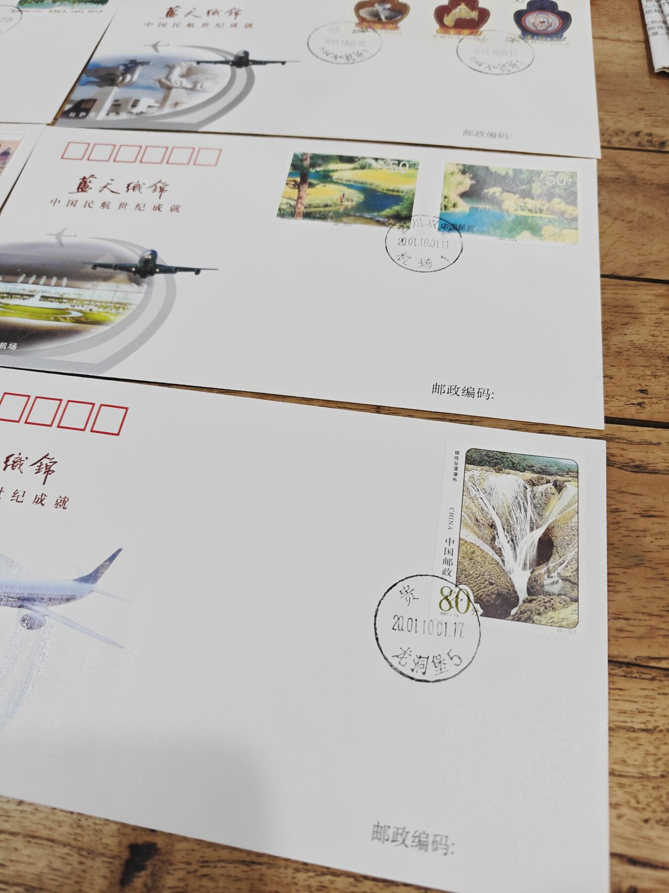 蓝天织锦——中国民航世纪成就展纪念封 蓝天织锦——2001年中国民航世纪成就展纪念封