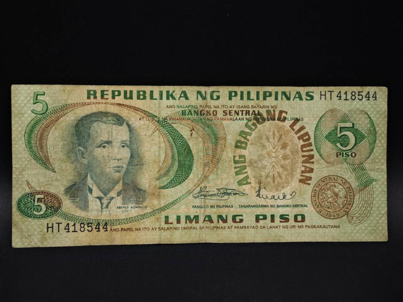 【淘币小摊】限时拍第八百五十二拍  无佣金福利纸币场  满百包邮可预留两周  周一统一发货  菲律宾5比索纸币【有折】