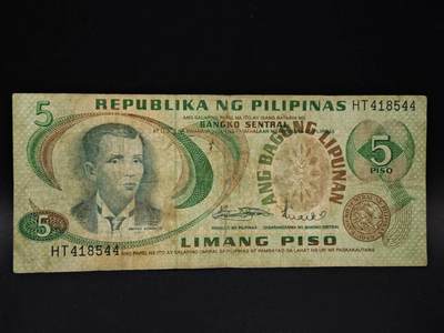 【淘币小摊】限时拍第八百五十二拍  无佣金福利纸币场  满百包邮可预留两周  周一统一发货  - 菲律宾5比索纸币【有折】