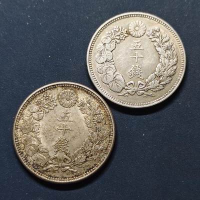 【全场包邮】纯粹捡漏拍496场-持续更新中 - 日本明治/大正旭日五十钱银币2枚一组【28毫米10.13克80%X2枚】