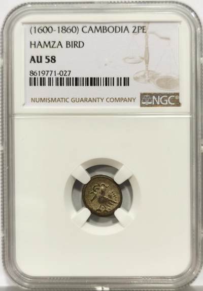 博洋堂世界钱币拍卖第158期（全场包邮） - NGC AU58 柬埔寨1600-1860年神鸟2PE银币，原光淡彩，打制上佳。