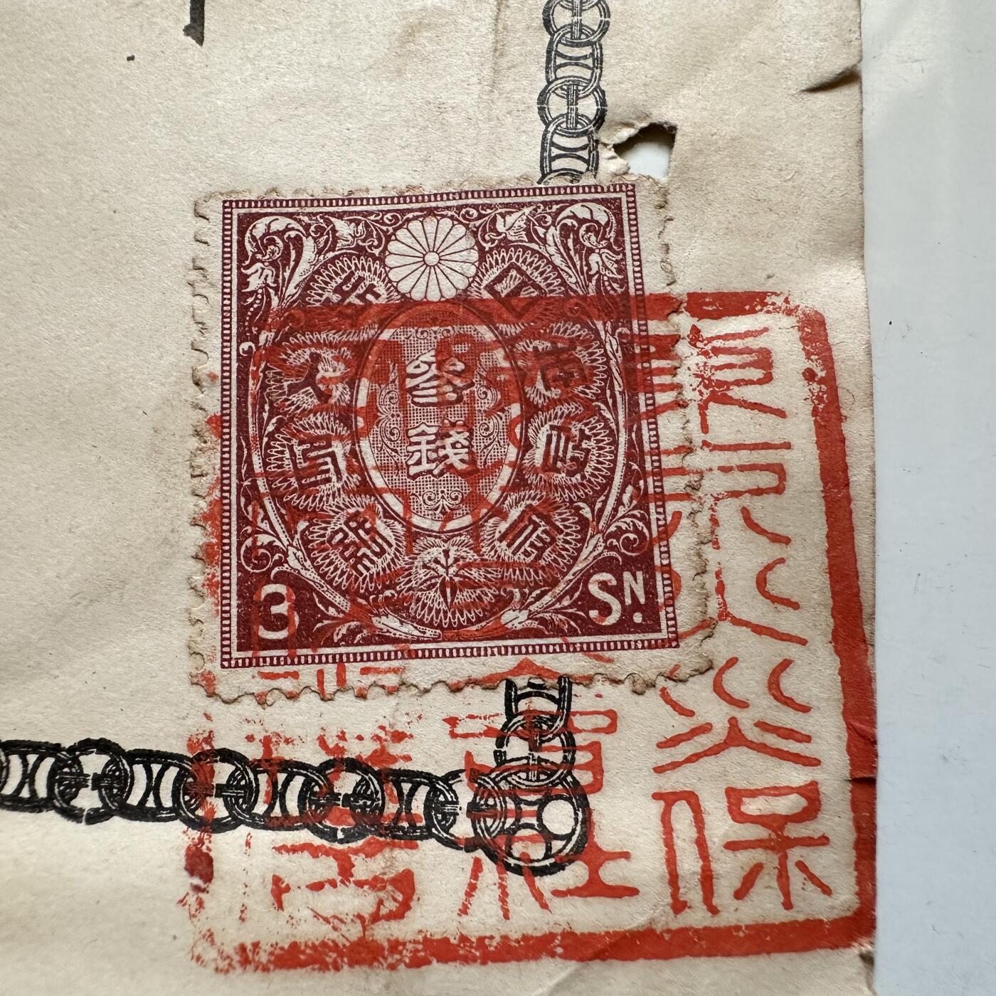 🌹外币初藏🌹🐯2026年第11场  每周二四六晚8️⃣点 接代拍 日本明治四十年1907年保险契约