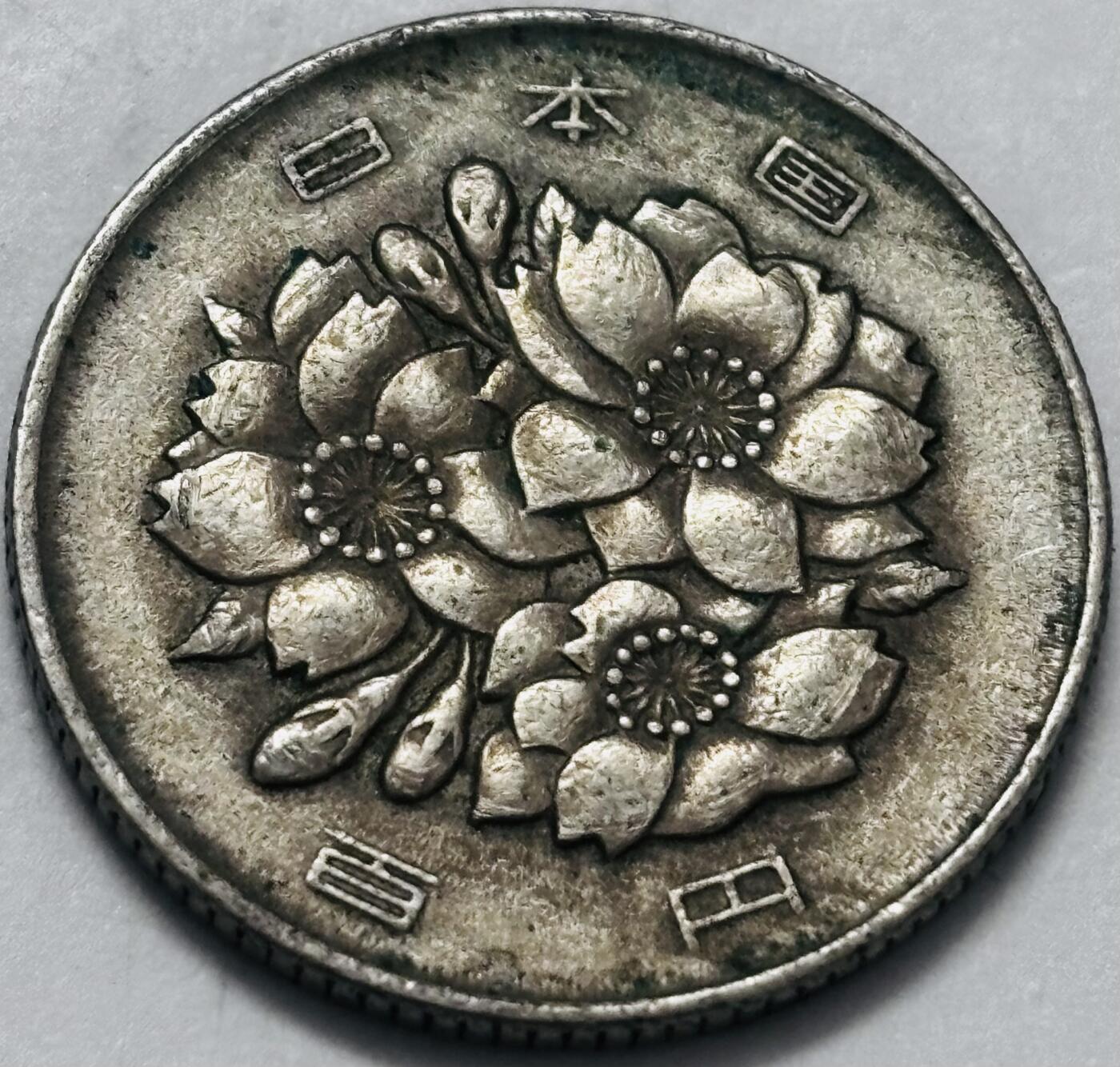 文馨钱币收藏 2026新年第四场（第 290 场）【长期接代拍品】 日本昭和 54 年 100 元