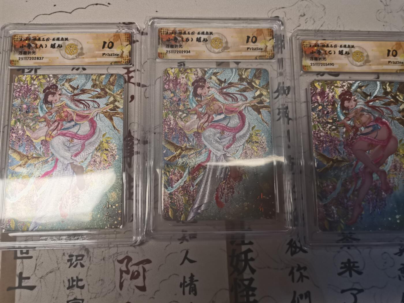 阳大大卡牌拍卖第95期（持续收拍品，周五晚上九点截拍，进群福利早知道）