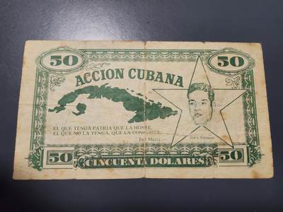 1月22号晚上8点 外国纸币自动截拍第11场 - 古巴行动 军票