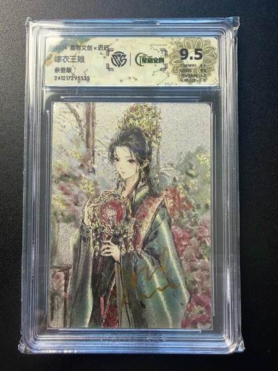 NO.22 好又多金牌大场，年前倒数第3期！每周一站式配齐，方便凑单！（周6晚9点截拍，卖家送拍0抽成！） - 【亲签卡】星宿文创 迟迟亲签 嫁衣三娘 粗闪 极限9.5分