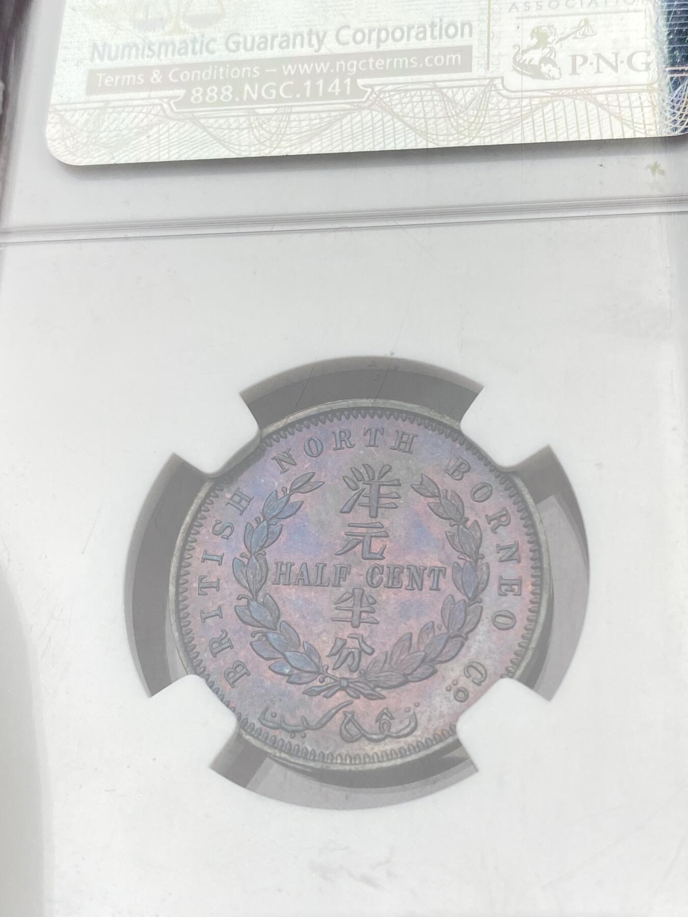 万国钱币拍卖第059期 NGC SP64RB 1886英属北婆罗洲洋元半分铜币 SP工艺镜面质感绚丽五彩