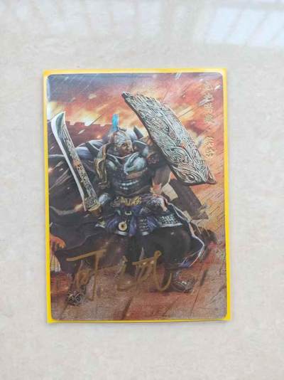 春节前倒数第三场！！龙虎卡牌-七三场（满200元包邮，无佣金，每周六结拍，欢迎送拍） - 【亲签】粗闪卡 卡玩帕克 封神天下 窦荣 (画师可一试亲签)