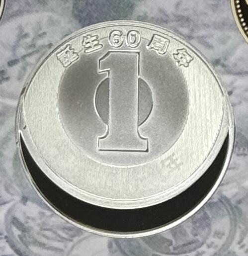 S&S Numismatic世界钱币-拍卖 第119期  日本2015年 1円铝币诞生60周年 彩色纪念银章 20克925银