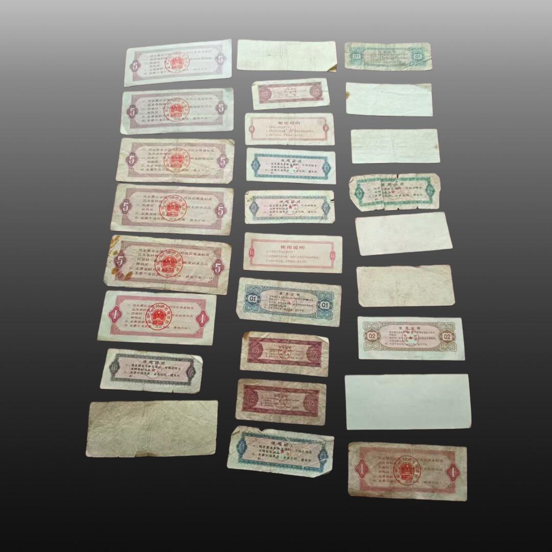 安欣精品票证专场 粮票