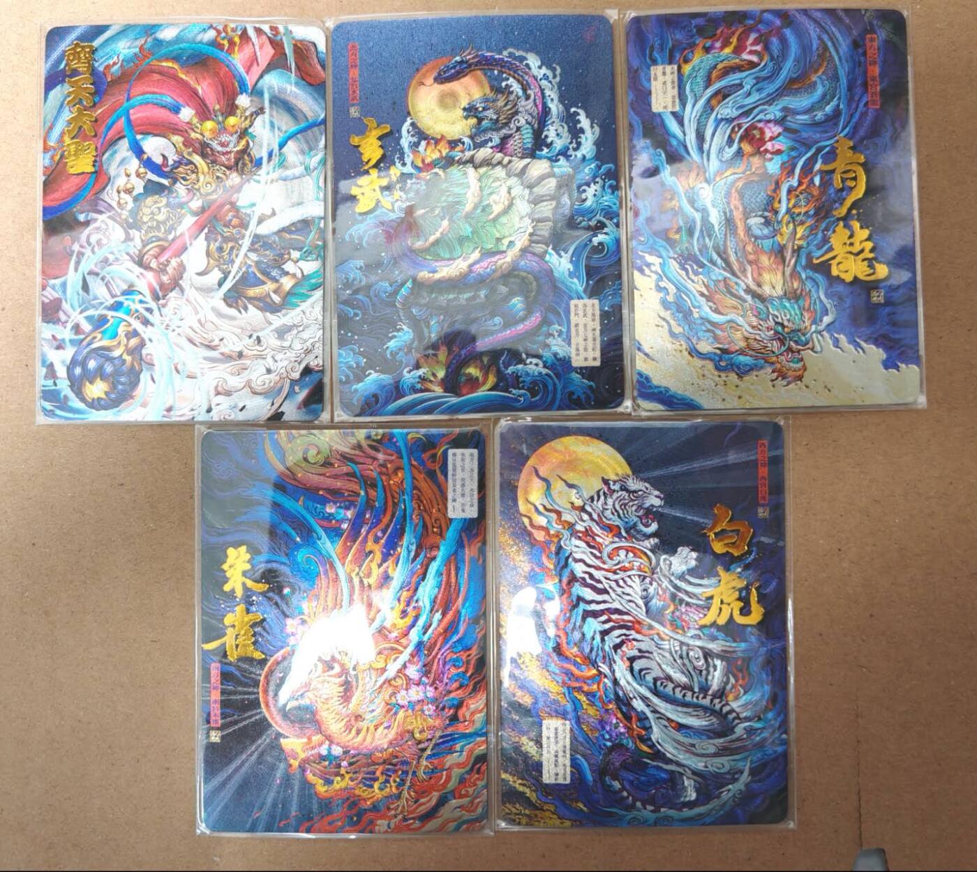 趣卡卡拍No.23期（无佣金免手续费，分享成交有奖） 【粗闪】卡德曼 沈晨 四象降临+齐天大圣粗闪卡1套5张