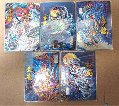 趣卡卡拍No.23期（无佣金免手续费，分享成交有奖） - 【粗闪】卡德曼 沈晨 四象降临+齐天大圣粗闪卡1套5张