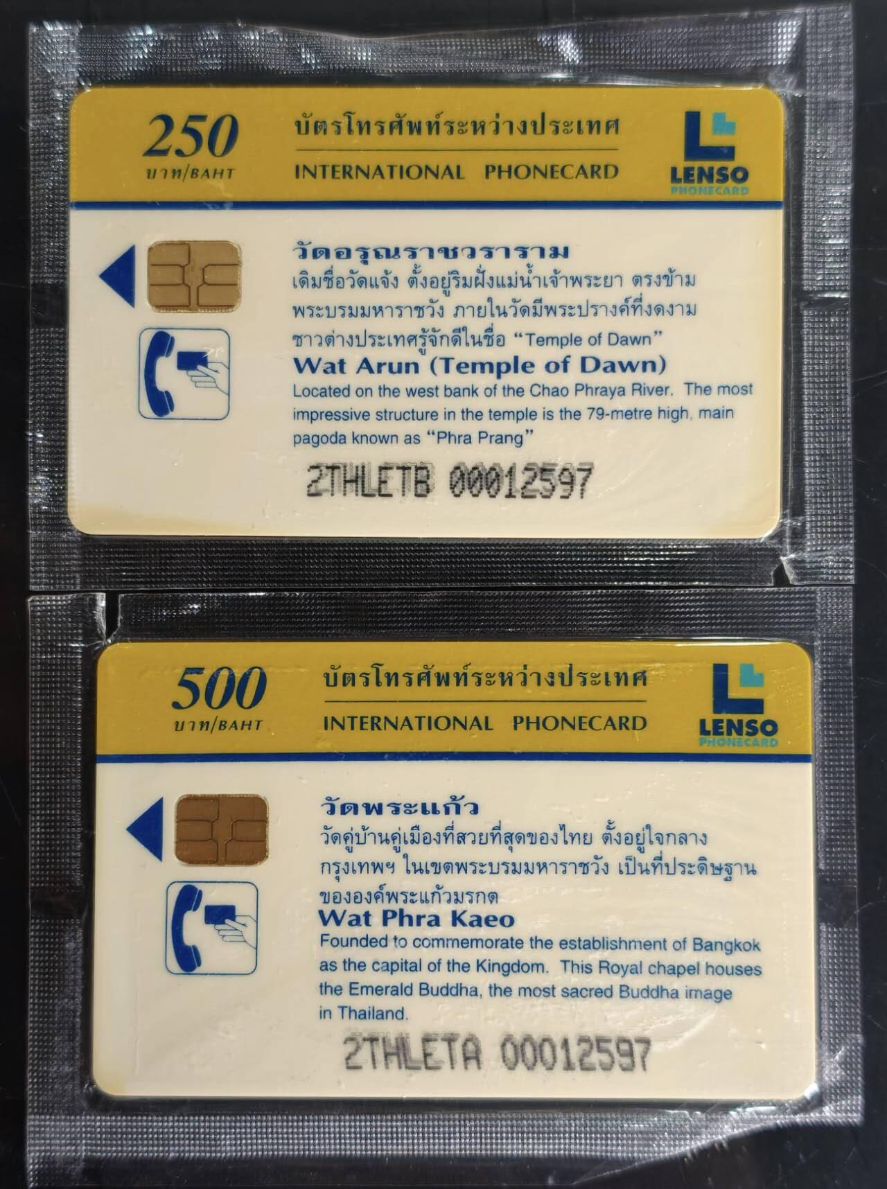公藏第61期裸卡拍卖 泰国电信IC新卡（早期卡--郑王庙，玉佛寺）2全原封套。2枚同卡号00012597。