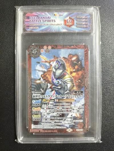 天玑星卡拍第164期《1.22周四截拍》持续收拍收评中 满赠卡需备注 - 万代战斗之魂 奥特曼联动 德凯奥特曼 JBH10