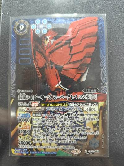 天玑星卡拍第164期《1.22周四截拍》持续收拍收评中 满赠卡需备注 - 万代 战斗之魂 假面骑士 欧兹 异画大头