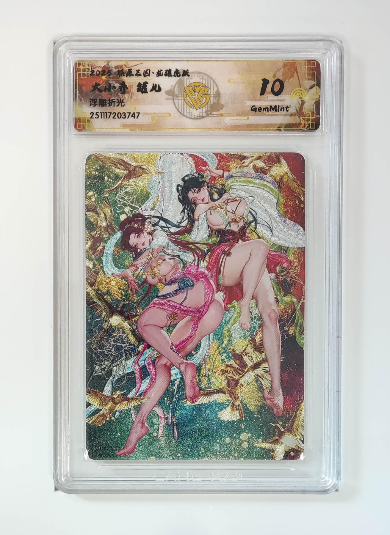 阳大大卡牌拍卖第95期（持续收拍品，周五晚上九点截拍，进群福利早知道）