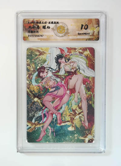 阳大大卡牌拍卖第95期（持续收拍品，周五晚上九点截拍，进群福利早知道） - 【浮雕折光】燎原三国 龙骧虎跃 大小乔罐儿 747