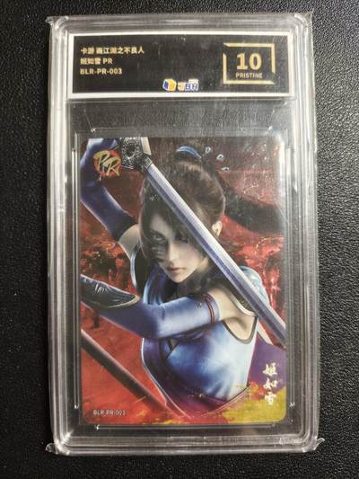 天玑星卡拍第164期《1.22周四截拍》持续收拍收评中 满赠卡需备注 - 卡游 画江湖之不良人 姬如雪 PR JBH10