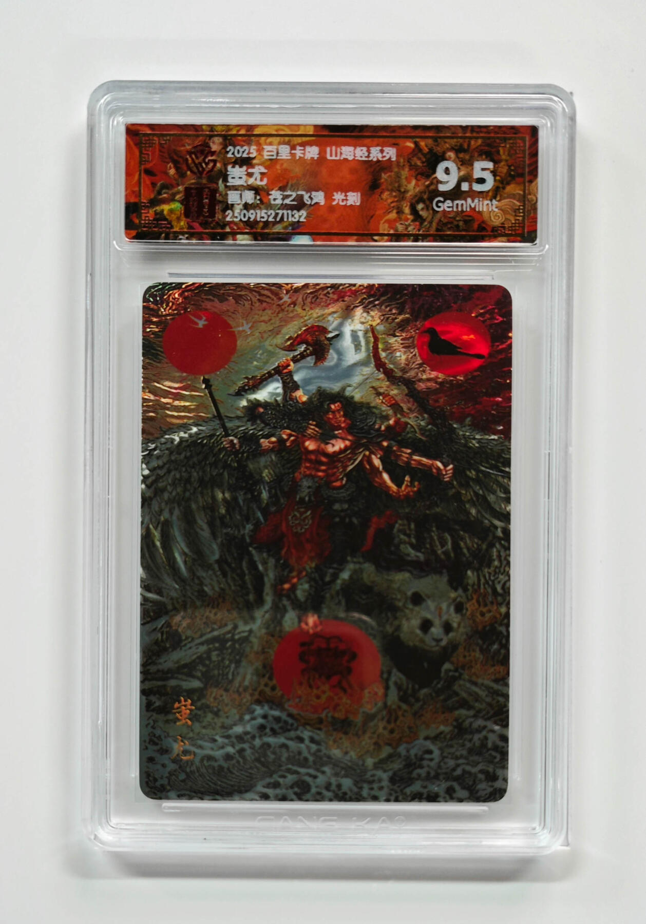 阳大大卡牌拍卖第95期（持续收拍品，周五晚上九点截拍，进群福利早知道）