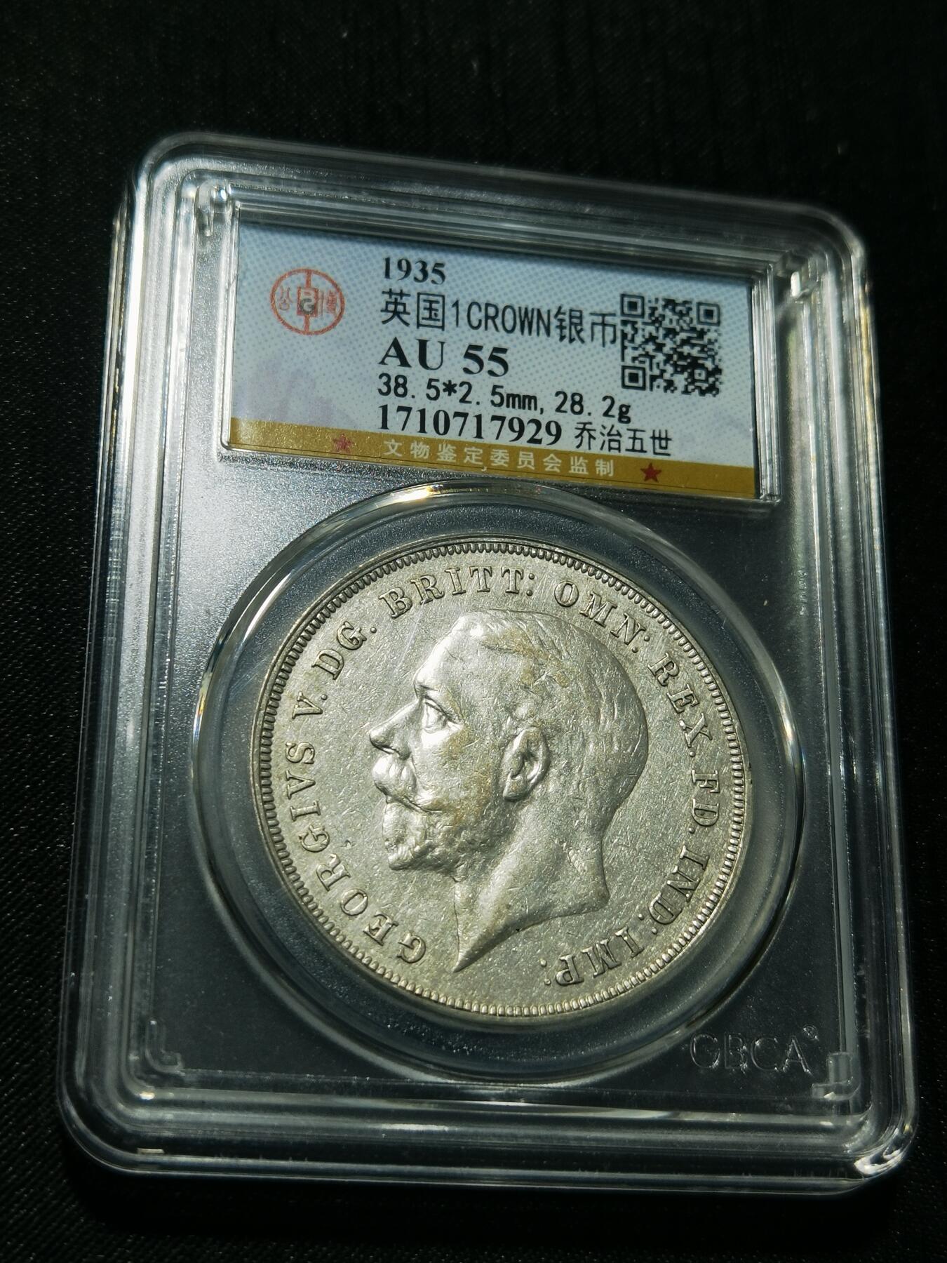 天下钱庄专场欢迎参拍 英国乔治五世木马剑银币