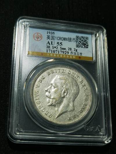 天下钱庄专场欢迎参拍 - 英国乔治五世木马剑银币