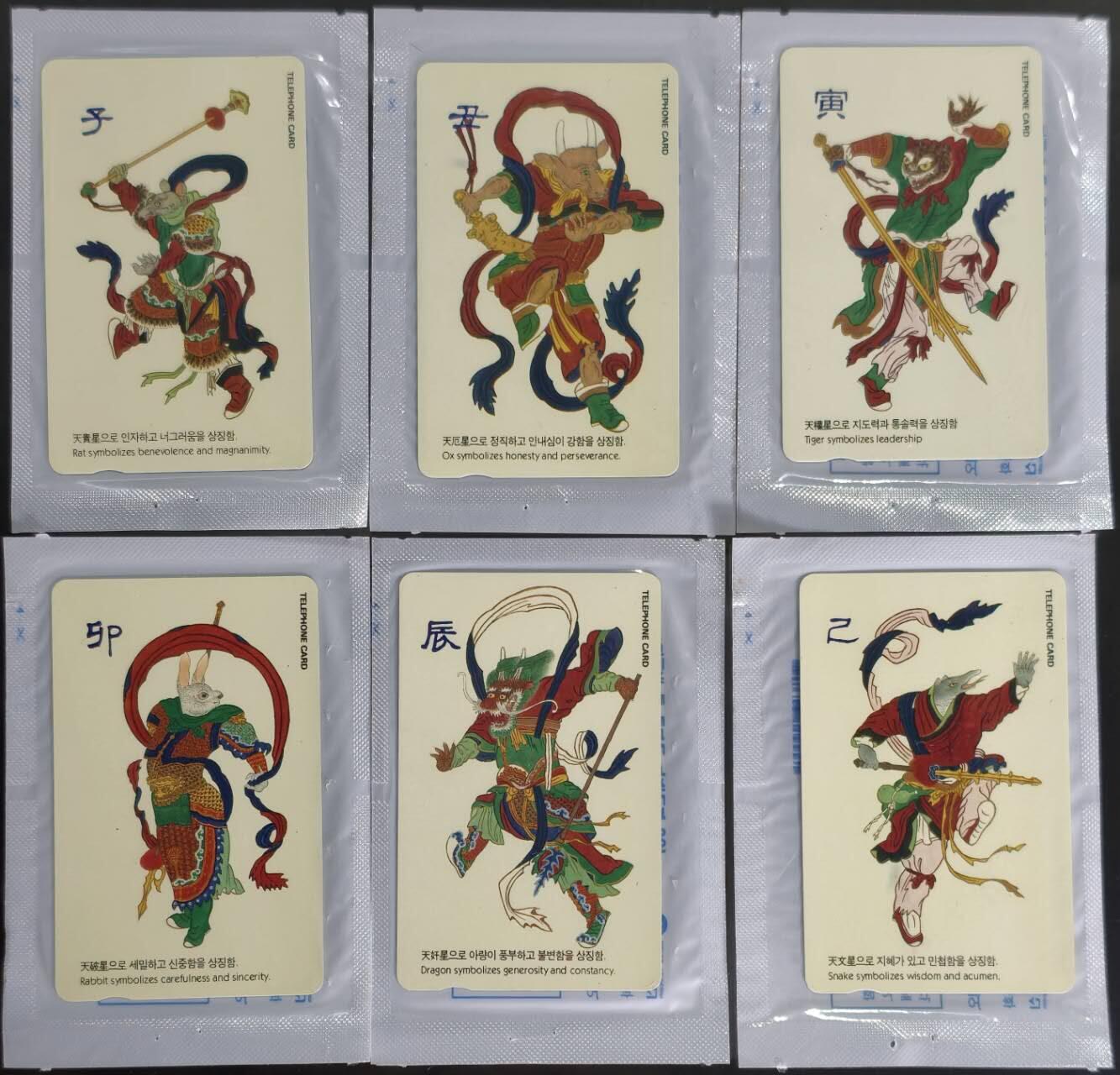 公藏第61期裸卡拍卖 韩国电话卡（十二生肖）12全原封套新卡。