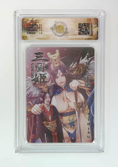 阳大大卡牌拍卖第95期（持续收拍品，周五晚上九点截拍，进群福利早知道） - 【折光】燎原三国 龙骧虎跃 曹操黑暗王朝 079