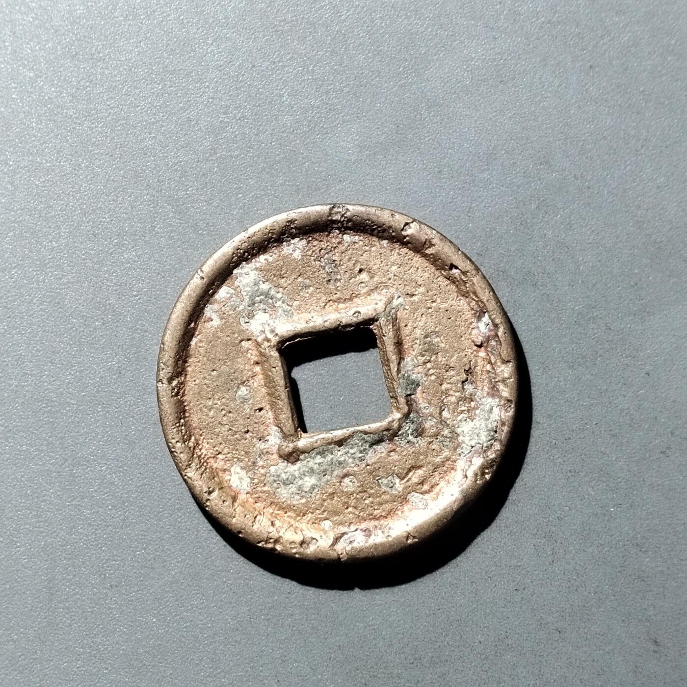 PCAI钱币  23-728  古钱专场 大泉五十