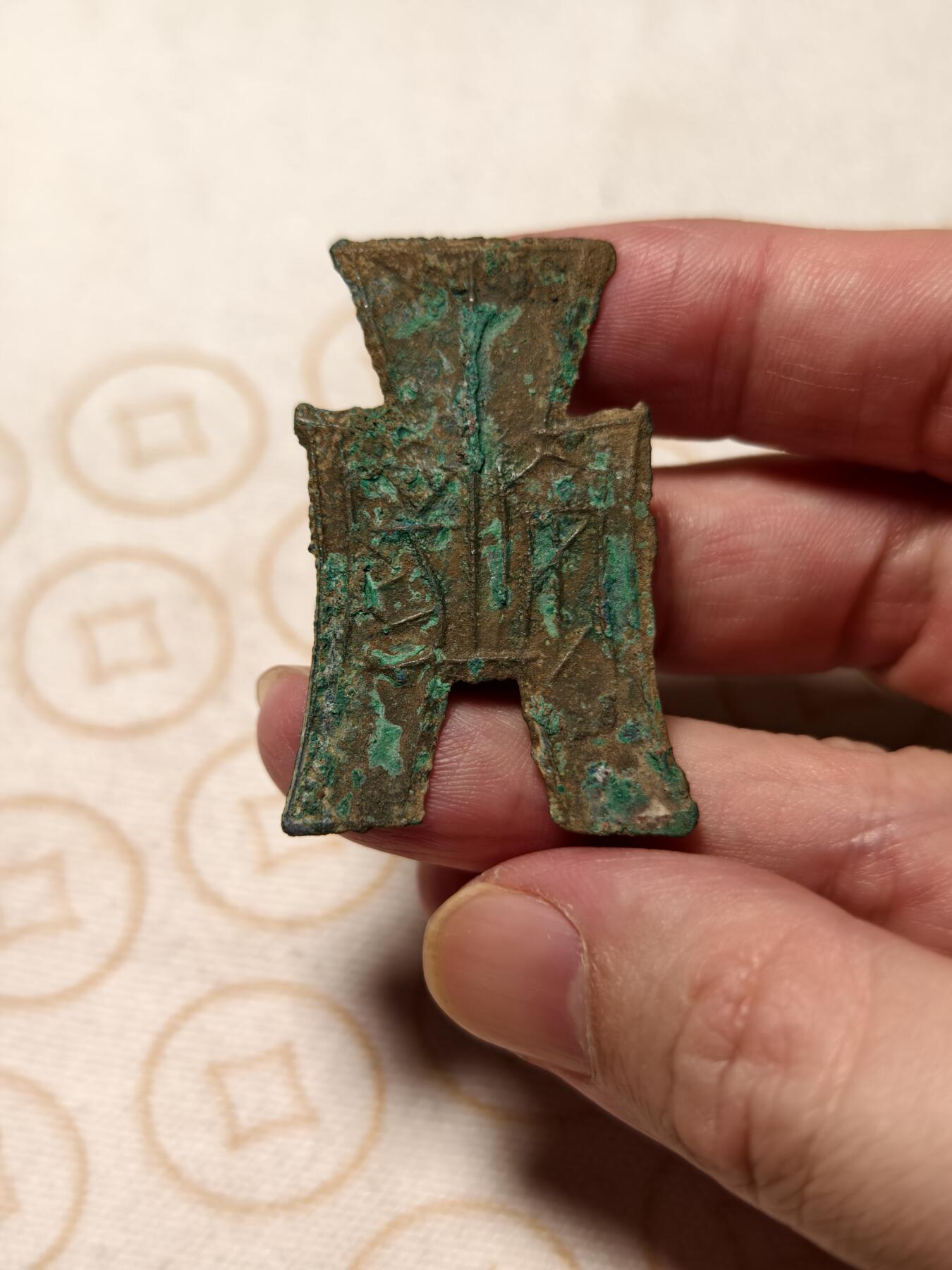 抚柳草堂-第十期章牌钱币  奖章勋章限时免佣 满百包邮 放漏专场 战国 赵国方足布安阳 名誉品种 美锈完整铭文清晰 品相如图高古币不包瑕疵 但永久保真