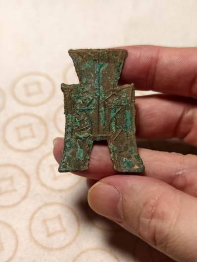 抚柳草堂-第十期章牌钱币  奖章勋章限时免佣 满百包邮 放漏专场 - 战国 赵国方足布安阳 名誉品种 美锈完整铭文清晰 品相如图高古币不包瑕疵 但永久保真