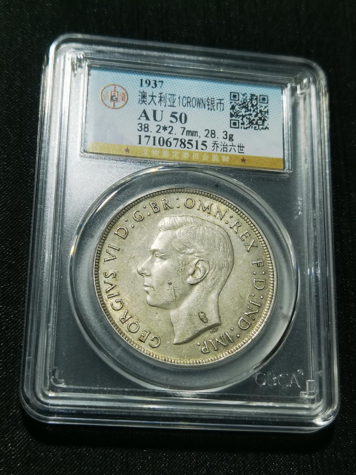 天下钱庄专场欢迎参拍 澳大利亚皇冠银币