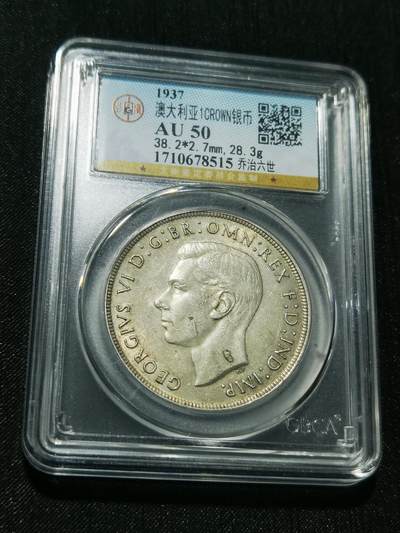 天下钱庄专场欢迎参拍 - 澳大利亚皇冠银币