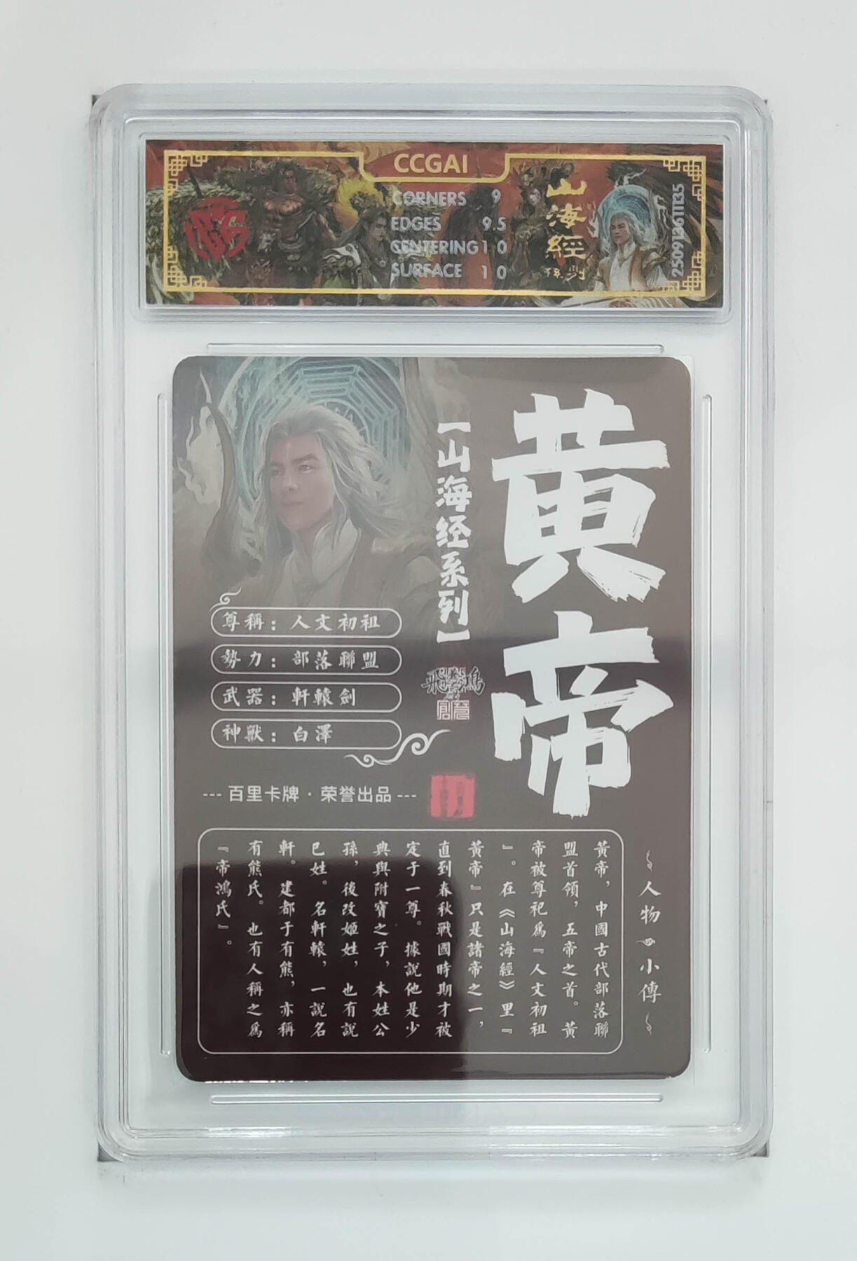 阳大大卡牌拍卖第95期（持续收拍品，周五晚上九点截拍，进群福利早知道）