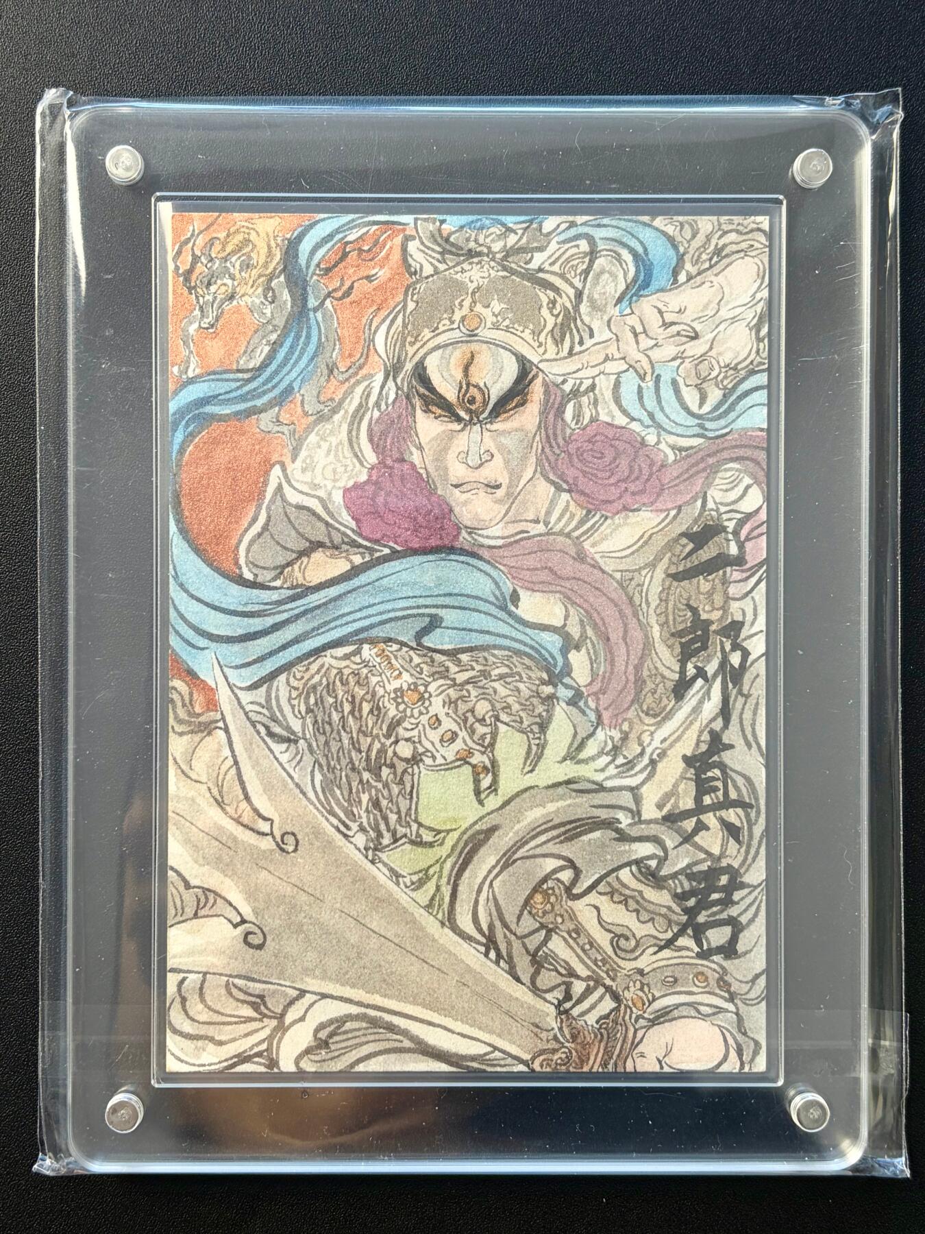 NO.22 好又多金牌大场，年前倒数第3期！每周一站式配齐，方便凑单！（周6晚9点截拍，卖家送拍0抽成！） 【1/1手绘卡】昆仑万象 权迎东老师签绘 二郎真君 背后签名 A5大尺寸 带卡砖【赤城昭惠英灵圣，显化无边号二郎】