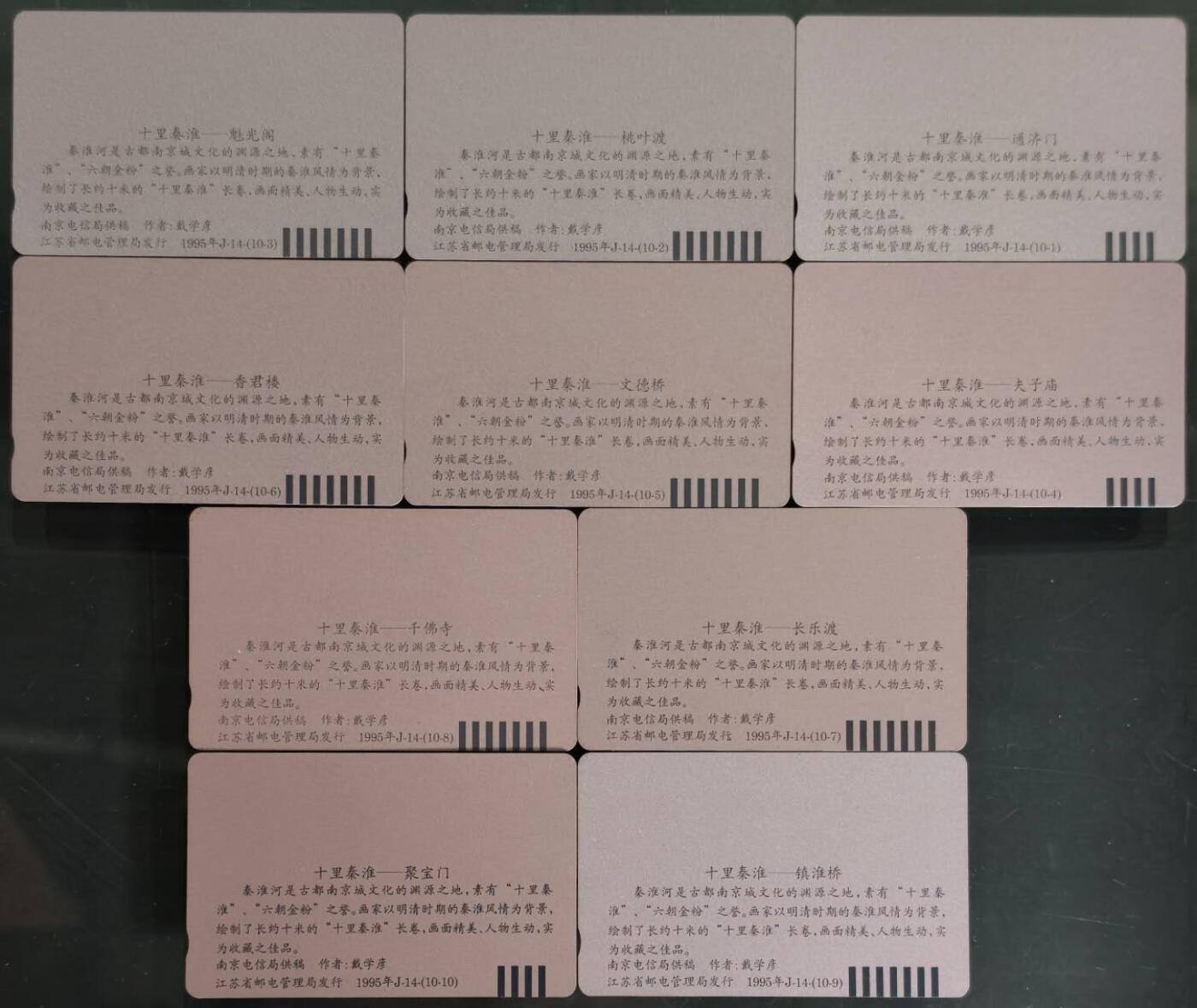 公藏第61期裸卡拍卖