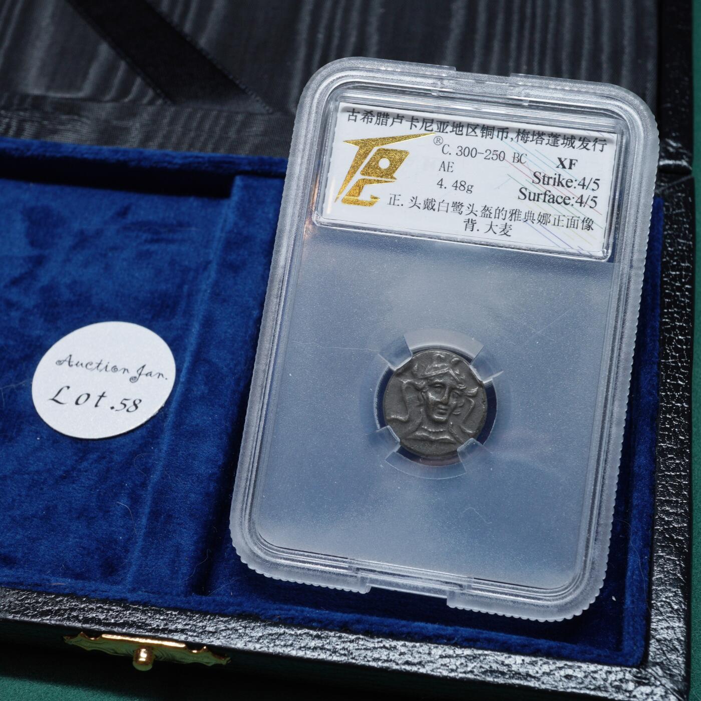 琋语集藏2026年02月欧洲古典打制币拍卖 古希腊卢卡尼亚雅典娜与大麦铜币（TQG评级）