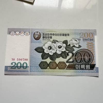 🌹外币初藏🌹🐯2026年第11场  每周二四六晚8️⃣点 接代拍 - 朝鲜2005年¥200