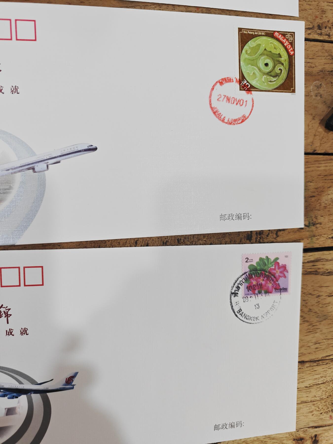 蓝天织锦——中国民航世纪成就展纪念封 蓝天织锦——2001年中国民航世纪成就展纪念封8